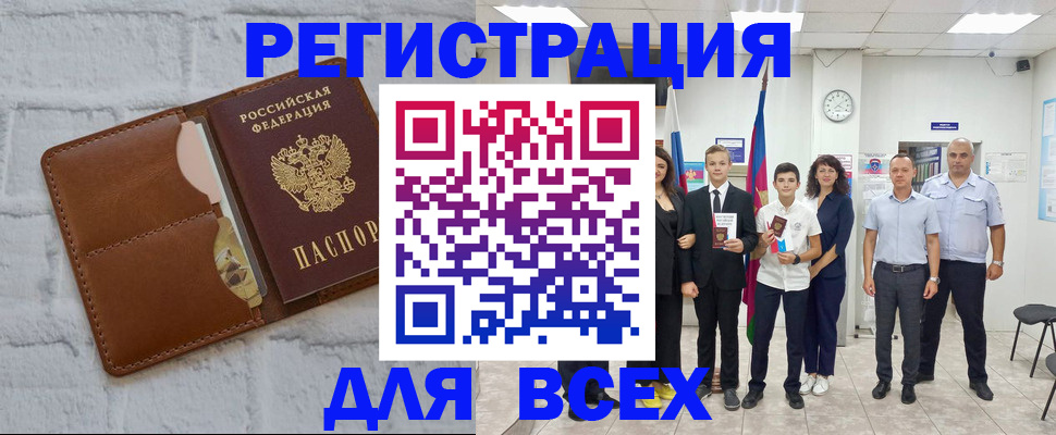 миграционный учет в Воскресенске