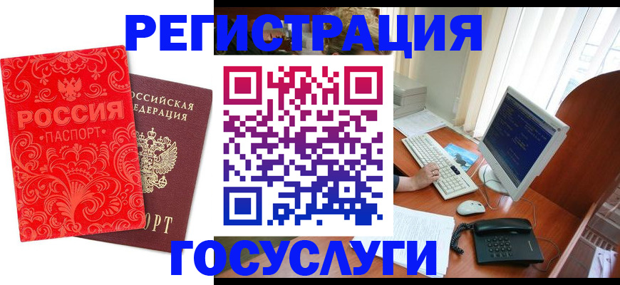 временная регистрация в квартире в Воскресенске